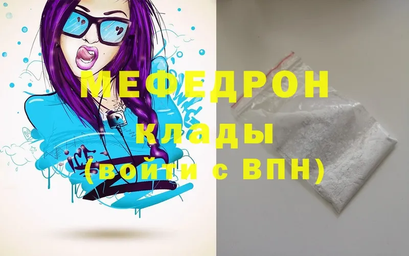 МЕФ mephedrone  что такое   Клин 